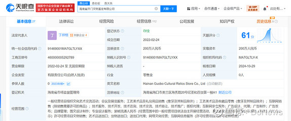 開門見寶 聽泉賞寶更名“開門文物鑒定”，深耕工藝美術品及收藏品零售新篇章