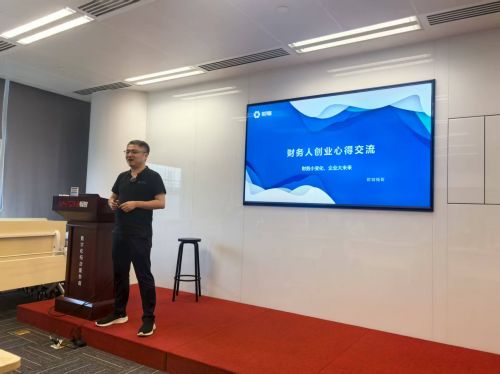 財(cái)咖科技廣州峰會(huì)探討財(cái)稅行業(yè)創(chuàng)業(yè)突圍策略 信息咨詢服務(wù)引領(lǐng)新方向