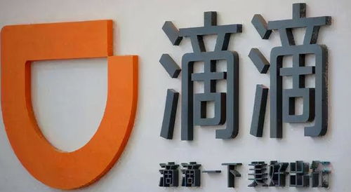 滴滴打球惡意攀附馳名商標(biāo)，被判賠償七十萬(wàn)元